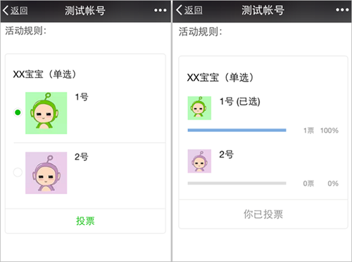 1579078134547562.png 投票.png